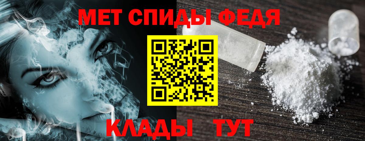 АМФЕТАМИН Premium Междуреченск