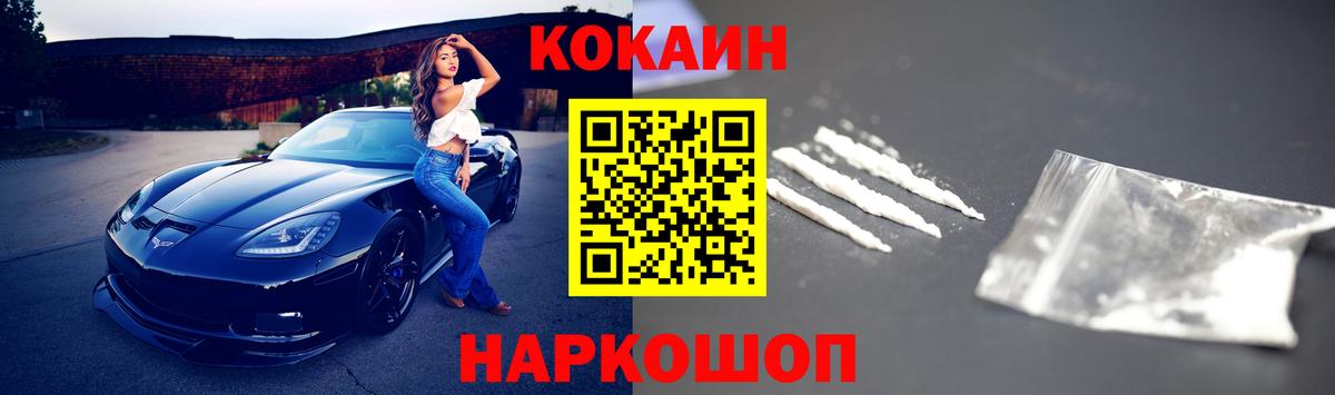 COCAIN 99%  COCAIN Эквадор  Междуреченск  Вход с VPN 