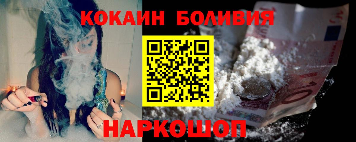 COCAIN VHQ Междуреченск