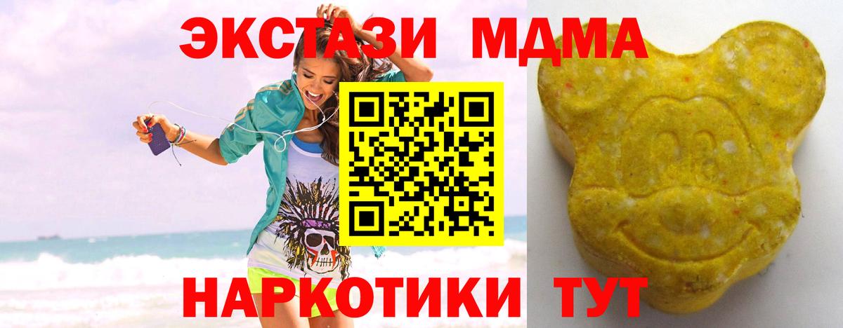 Ecstasy  darknet телеграм  закладка  Вход с VPN  Междуреченск  ЭКСТАЗИ 99%  Экстази таблы 