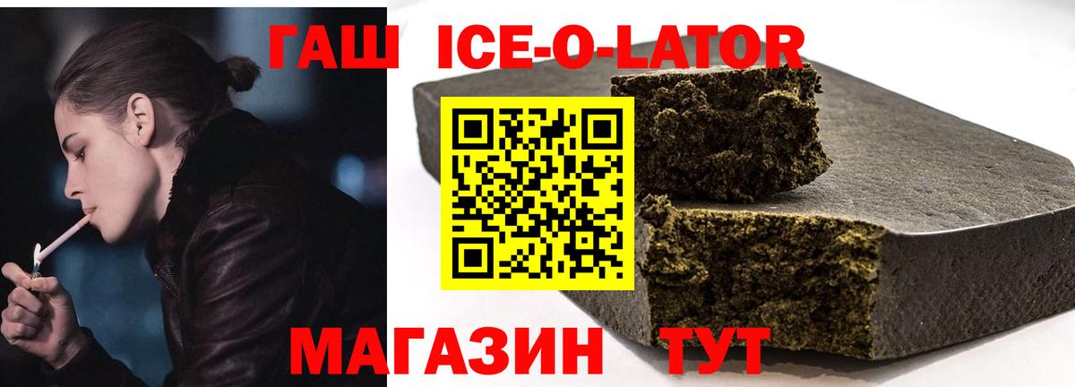 Гашиш  ГАШ гарик  Вход с VPN  Междуреченск 