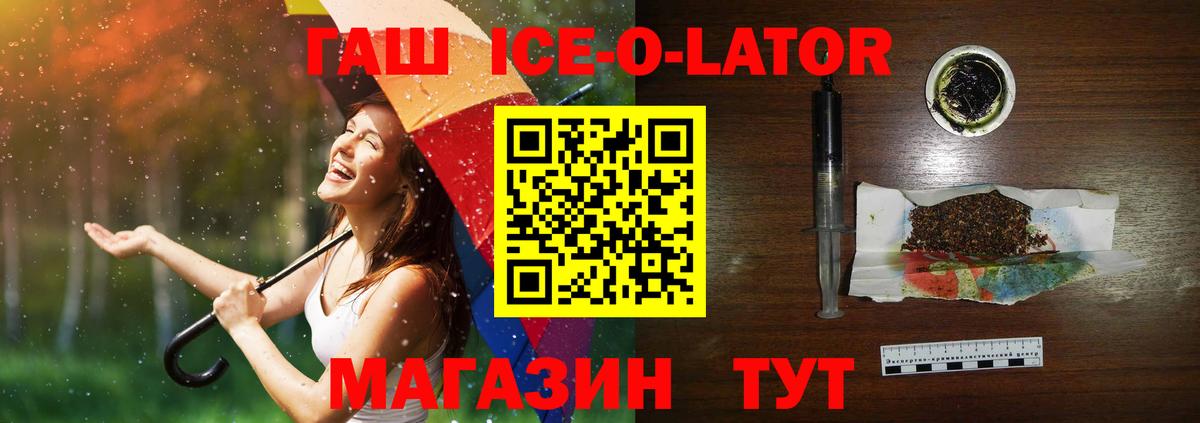 ГАШ хэш Междуреченск