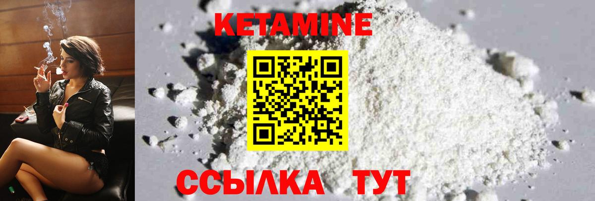 КЕТАМИН ketamine Междуреченск