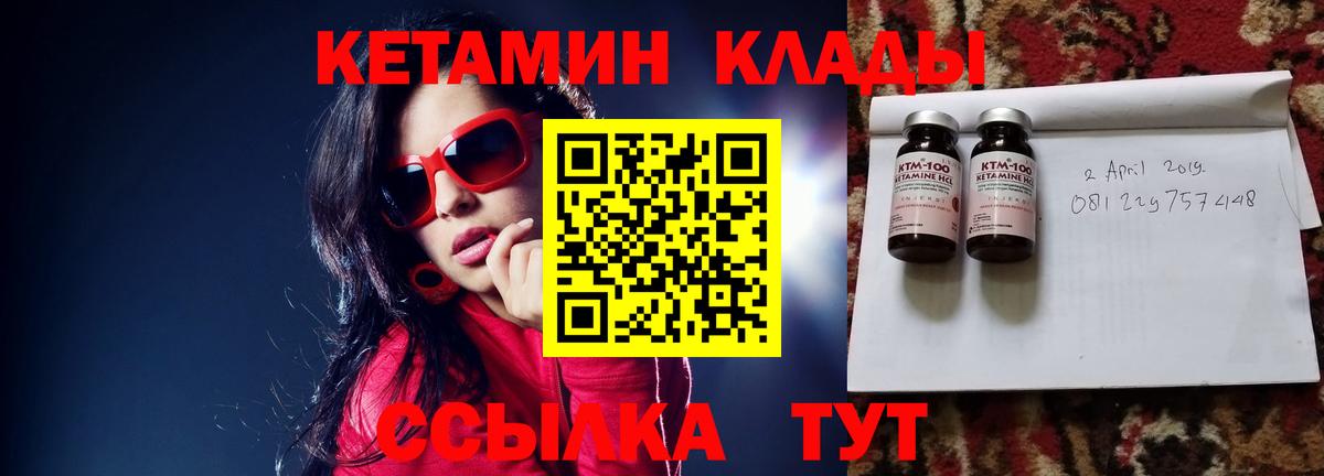 Междуреченск  Кетамин VHQ  Вход с VPN  КЕТАМИН ketamine 