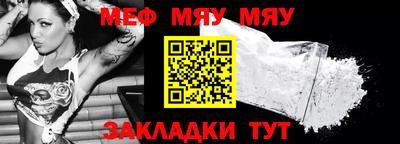 мяу мяу мука Бугуруслан