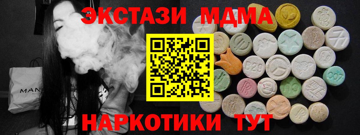 Междуреченск  MDMA  Вход с VPN  МДМА crystal  МДМА кристаллы 
