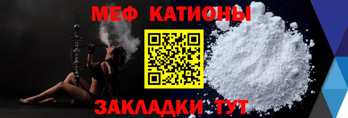 Меф мяу мяу кристаллы Междуреченск