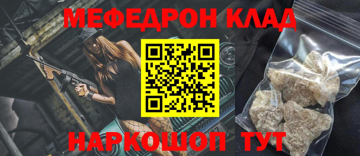 Мефедрон 4 MMC  Мефедрон  Вход с VPN  Междуреченск  Мефедрон кристаллы 