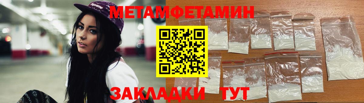 Первитин кристалл Междуреченск