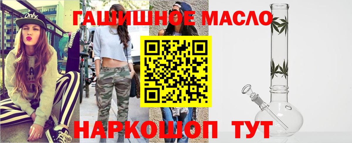 Дистиллят ТГК THC oil  дарнет шоп  Междуреченск  Вход с VPN  ТГК жижа 